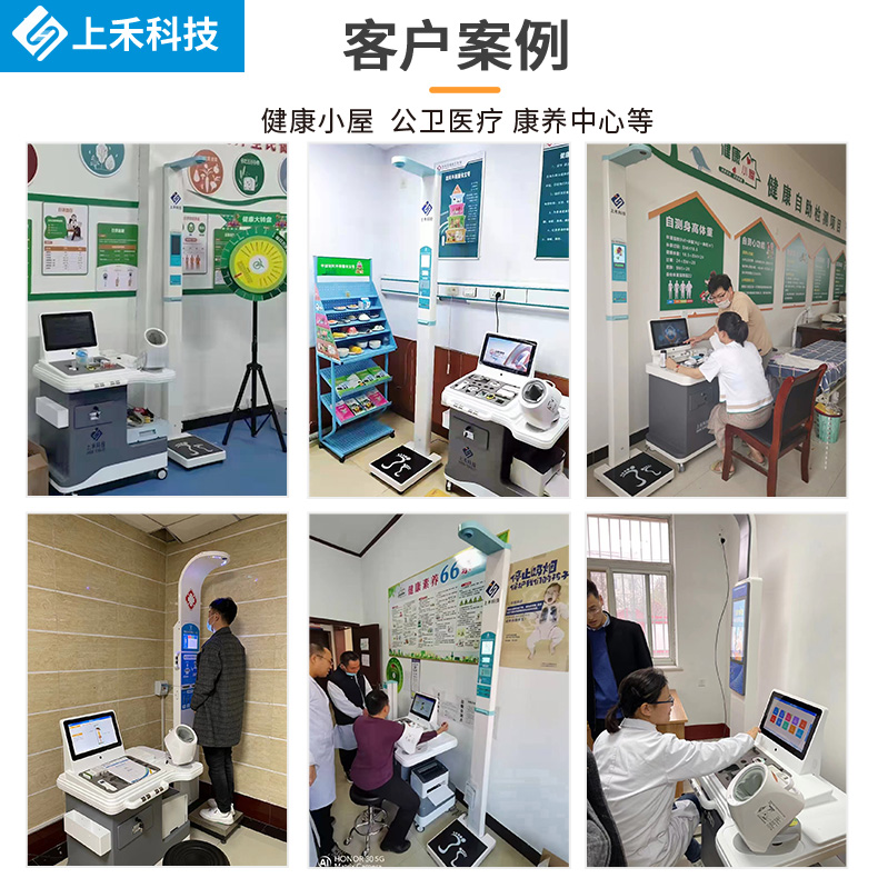 健康體檢一體機(jī)應(yīng)用場所