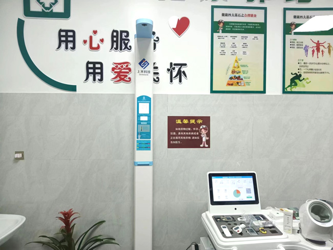 智能健康一體機(jī)