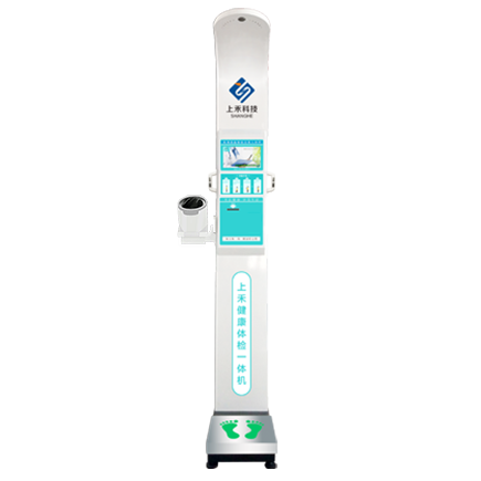 身高體重血壓心率脂肪一體機(jī)