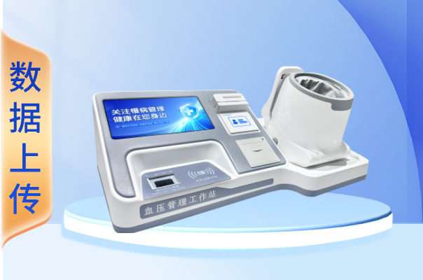 血壓管理工作站