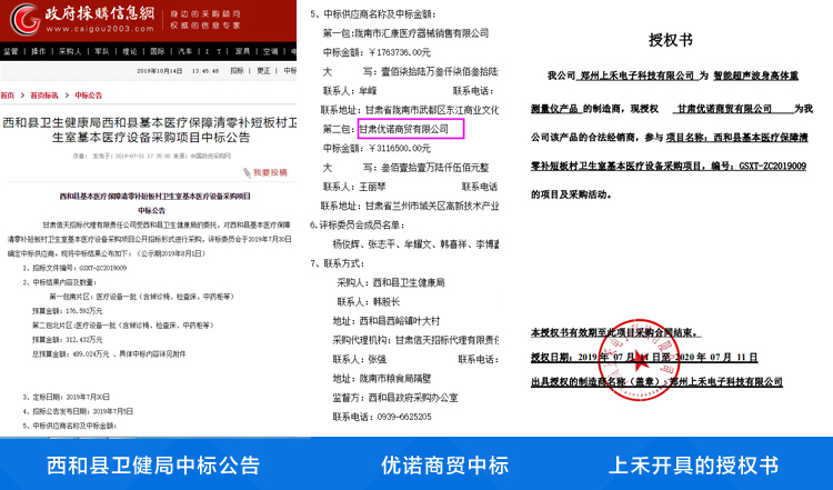 SH-800A身高體重血壓心率一體機(jī)