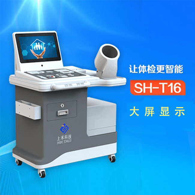 司機健康檢查一體機