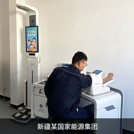 智能健康一體機(jī)